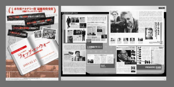 映画販促リーフレット