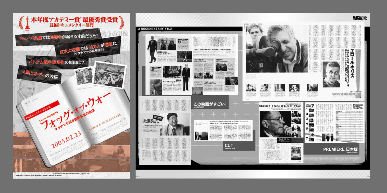 映画販促リーフレット